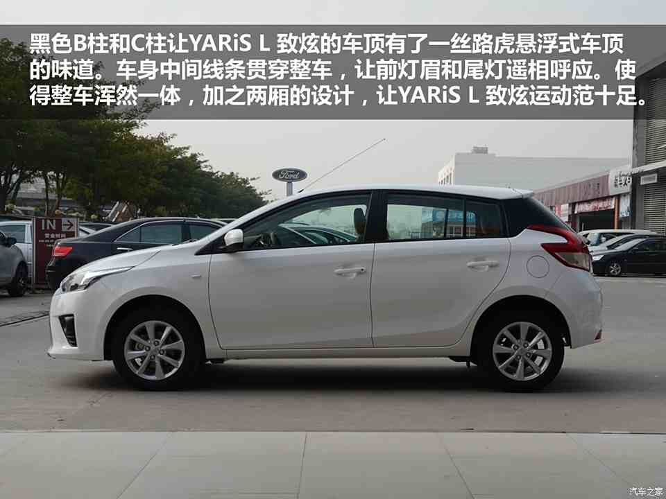 精彩炫酷风 实拍广汽丰田yaris l 致炫