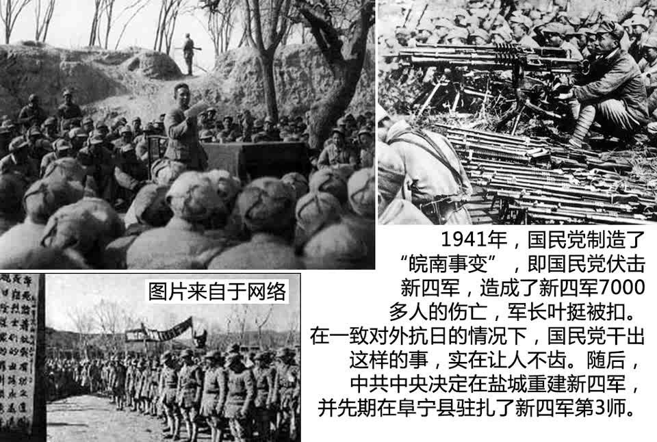 传送门:皖南事变史实