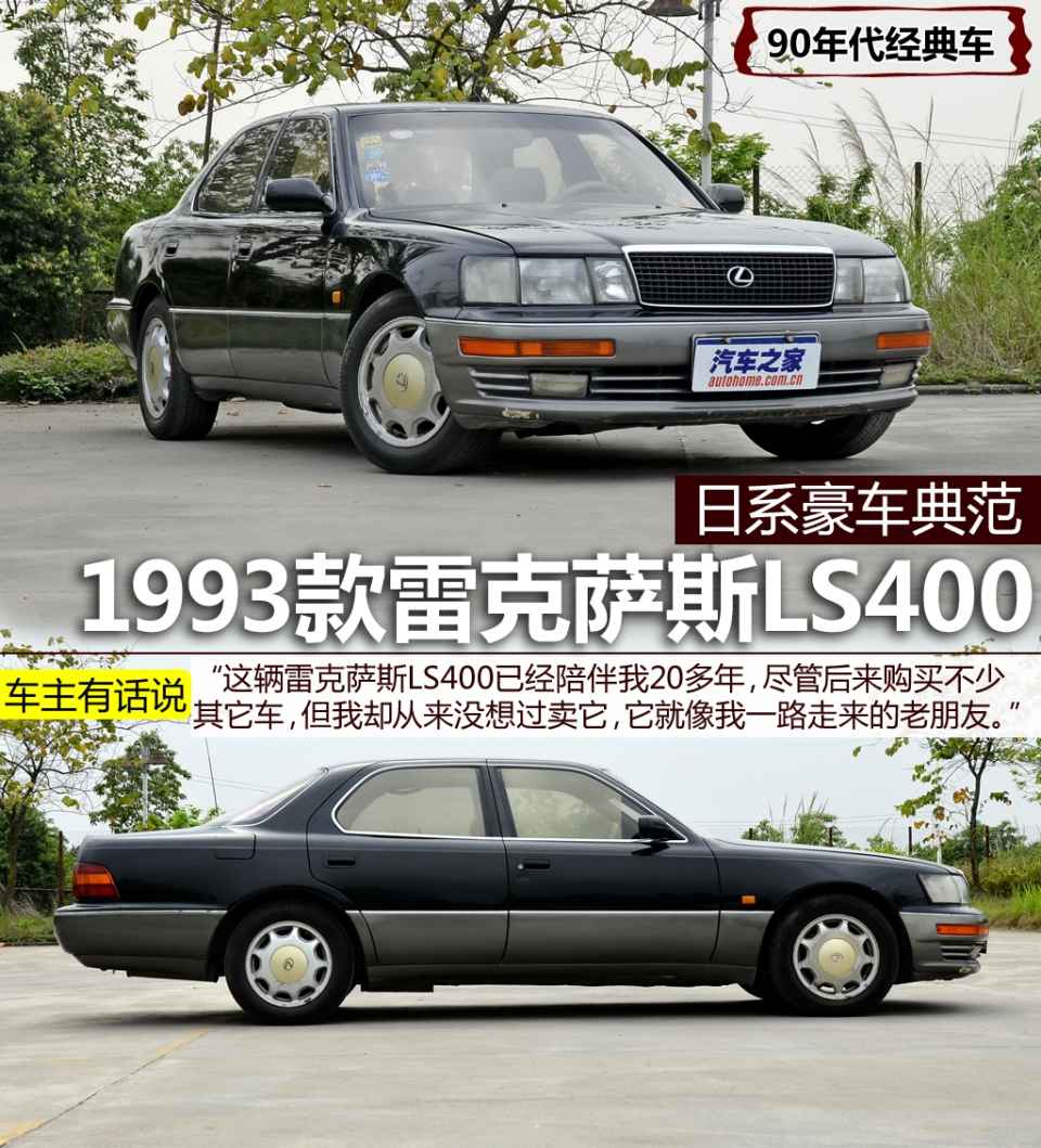 车型同样来自雷克萨斯,它就是第一代雷克萨斯ls(1993款雷克萨斯ls400)