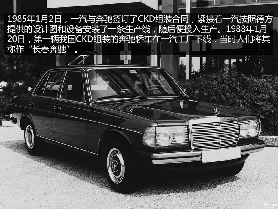 经典车实拍 1988年国产奔驰230e加长版