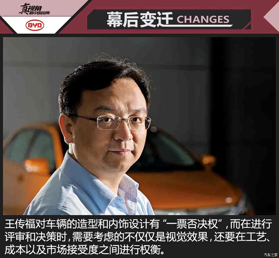 提升品质/技术创新 比亚迪幕后变迁(下)