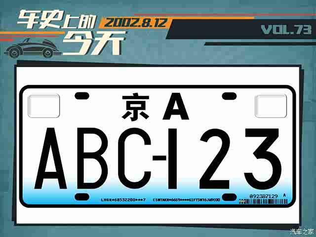 蓝白渐变车牌 汽车 蓝白渐变色车牌
